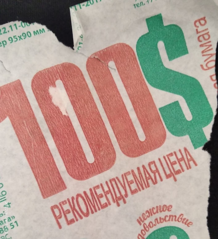 Все проблемы позади - в Мелитополе шокирует слоганом российская туалетная бумага (фото)